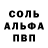Амфетамин Розовый Rozalina Pascal