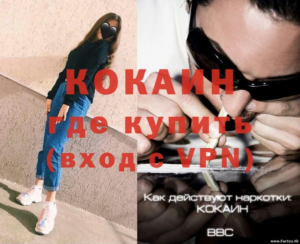 кокаин перу Богданович