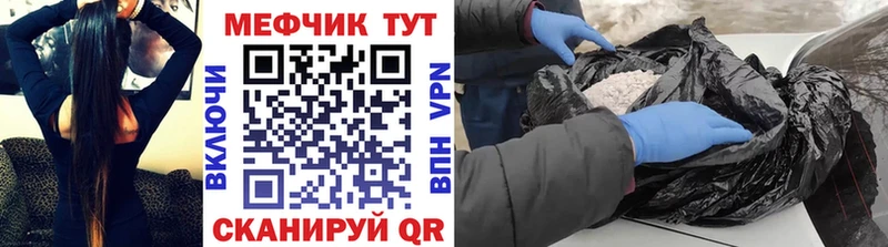 Купить закладки  Чебоксары  МЕФ мука 