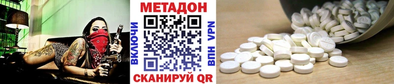 Купить закладки  Чебоксары  МЕТАДОН кристалл 