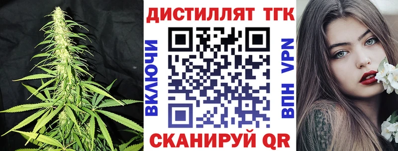 Дистиллят ТГК жижа  Купить где  Чебоксары 